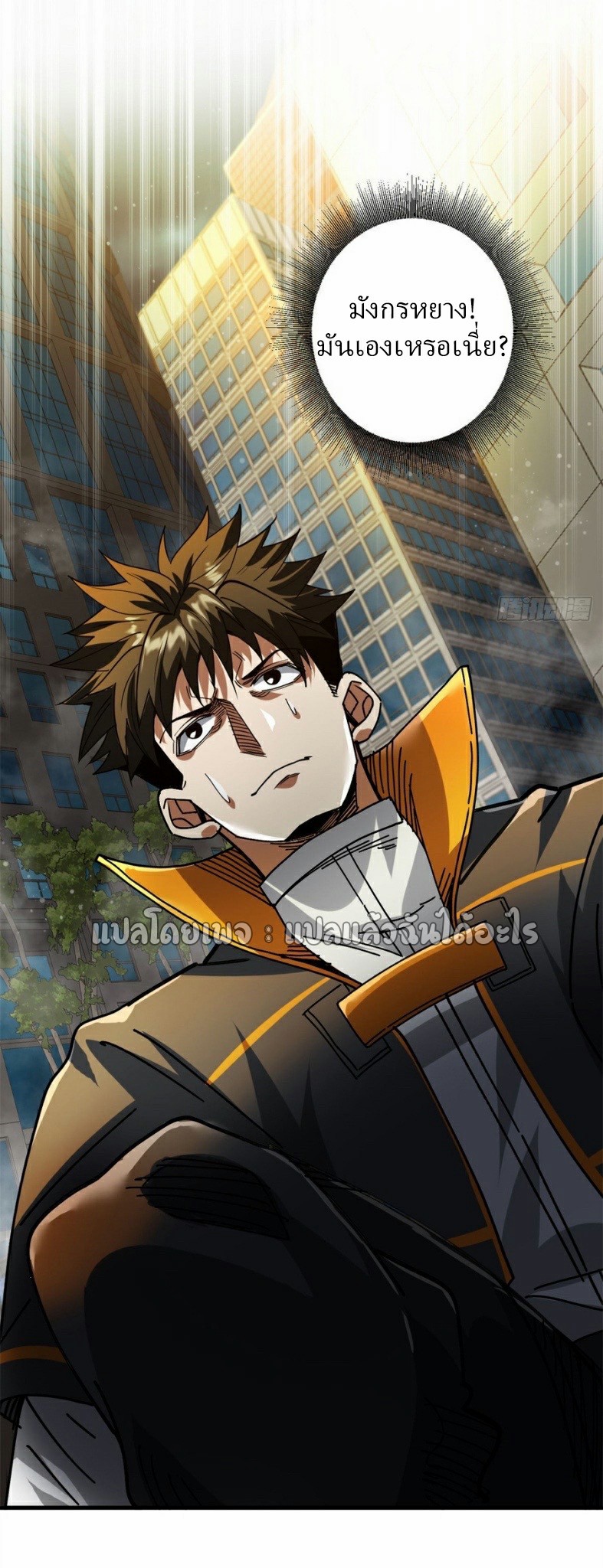 รูเล็ตเวิลด์ สุ่มไอเทมเอาชีวิตรอด ตอนที่ 191 หน้า 38