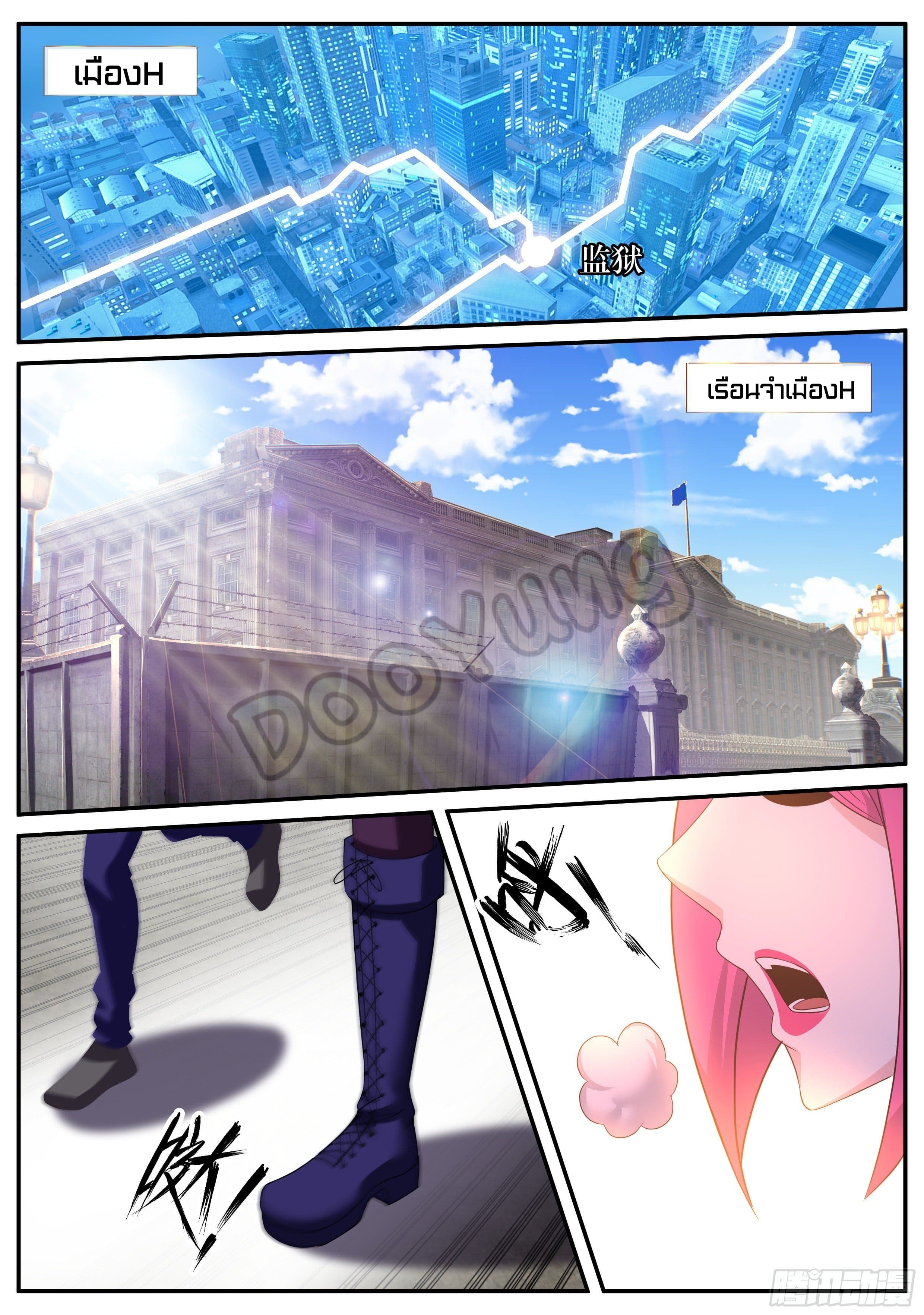 Apocalyptic dungeon ตอนที่ 35 หน้า 2