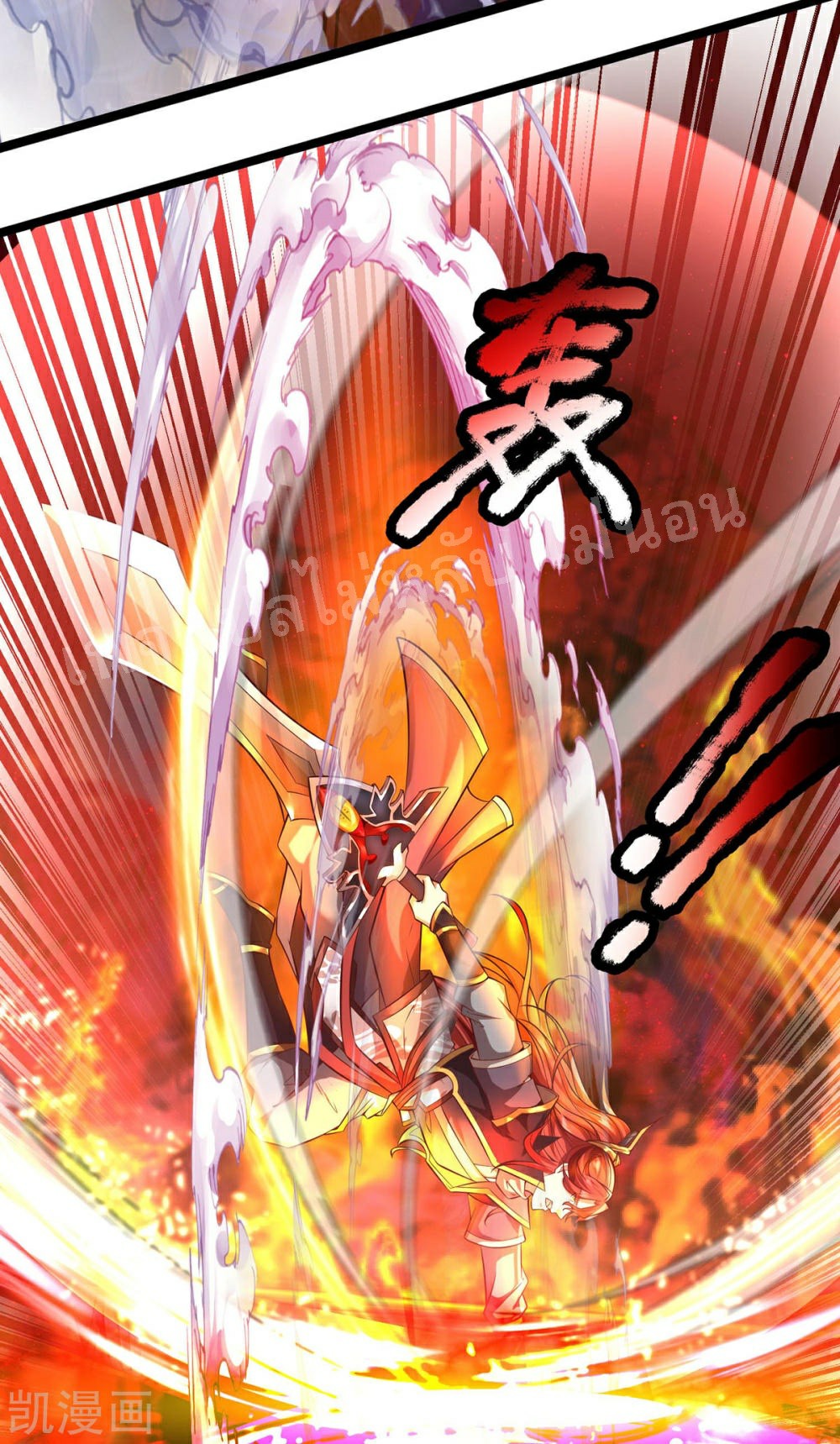 |.สุดยอดระบบเจ้าราชันย์ปีศาจ ตอนที่ 65 หน้า 18