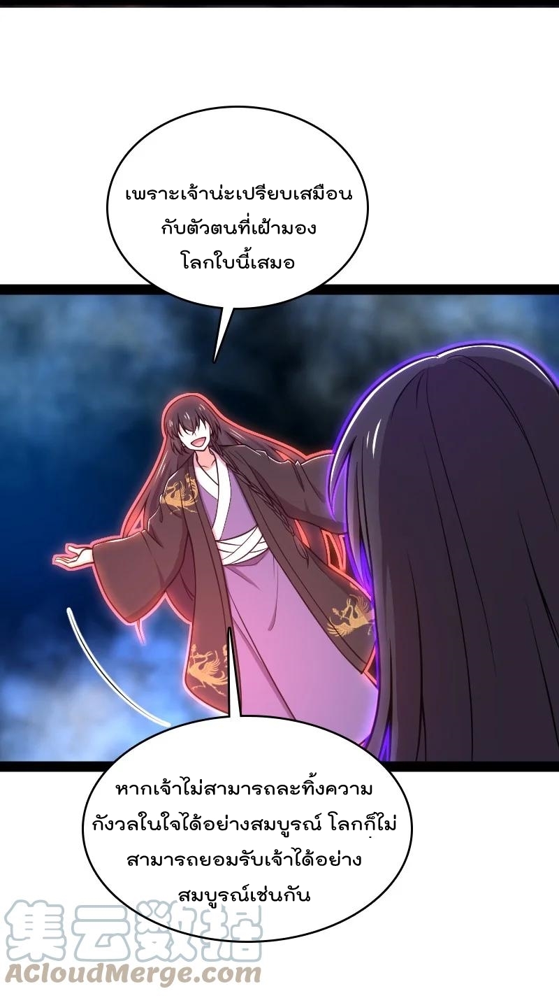 ชีวิตอันสันโดษของจักพรรดิ์หลินเกอ ตอนที่ 110 หน้า 21