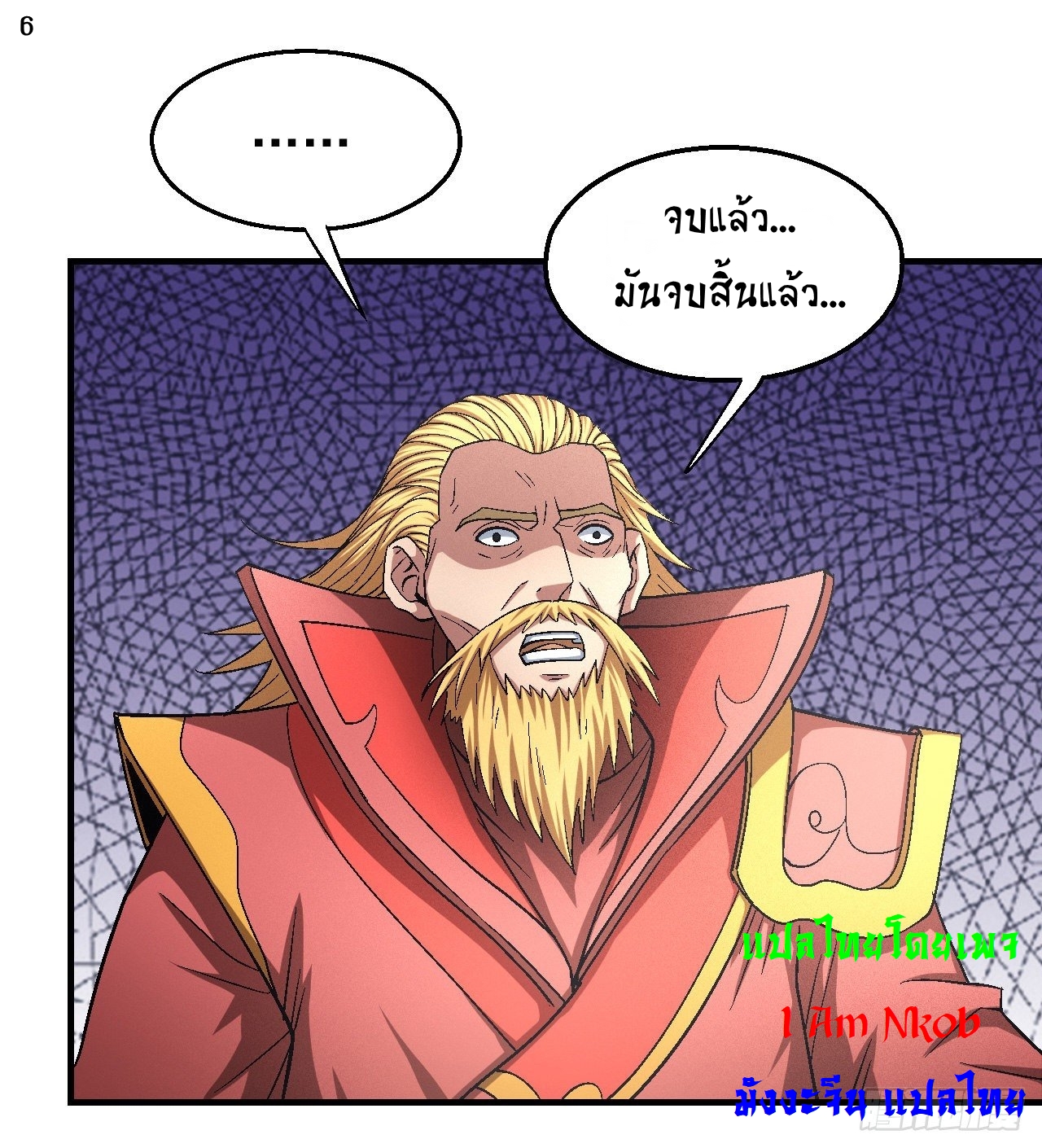 God of Martial Arts เทพยุทธ์แห่งใต้หล้า ตอนที่ 21 หน้า 7