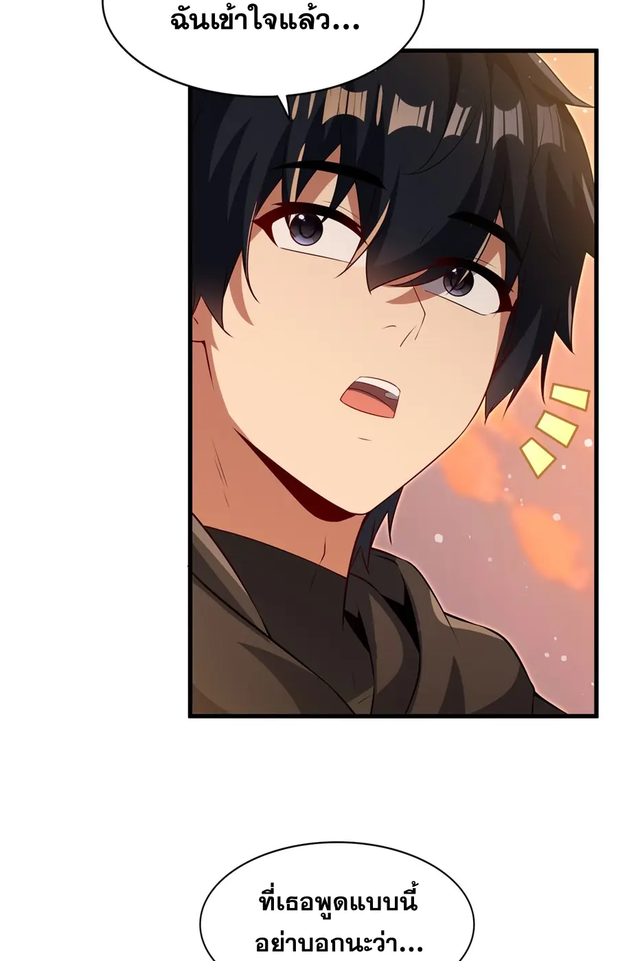 Shut Up, Evil Dragon! I don't want to raise a child with you anymore ตอนที่ 63 หน้า 26