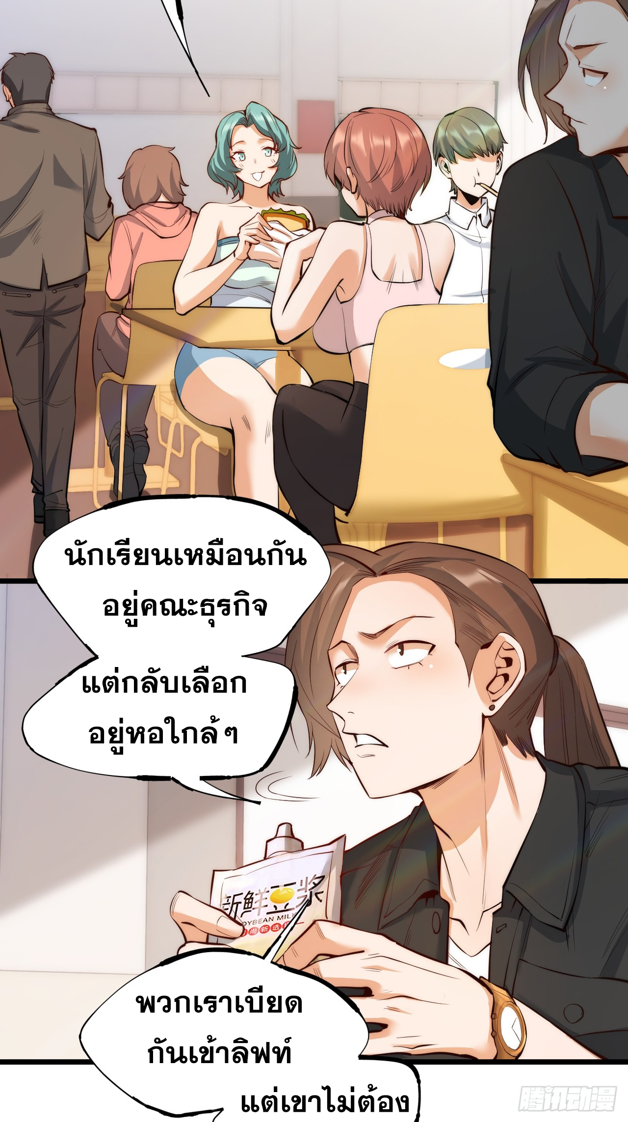 สุริยันและจันทรา ตอนที่ 10 หน้า 41