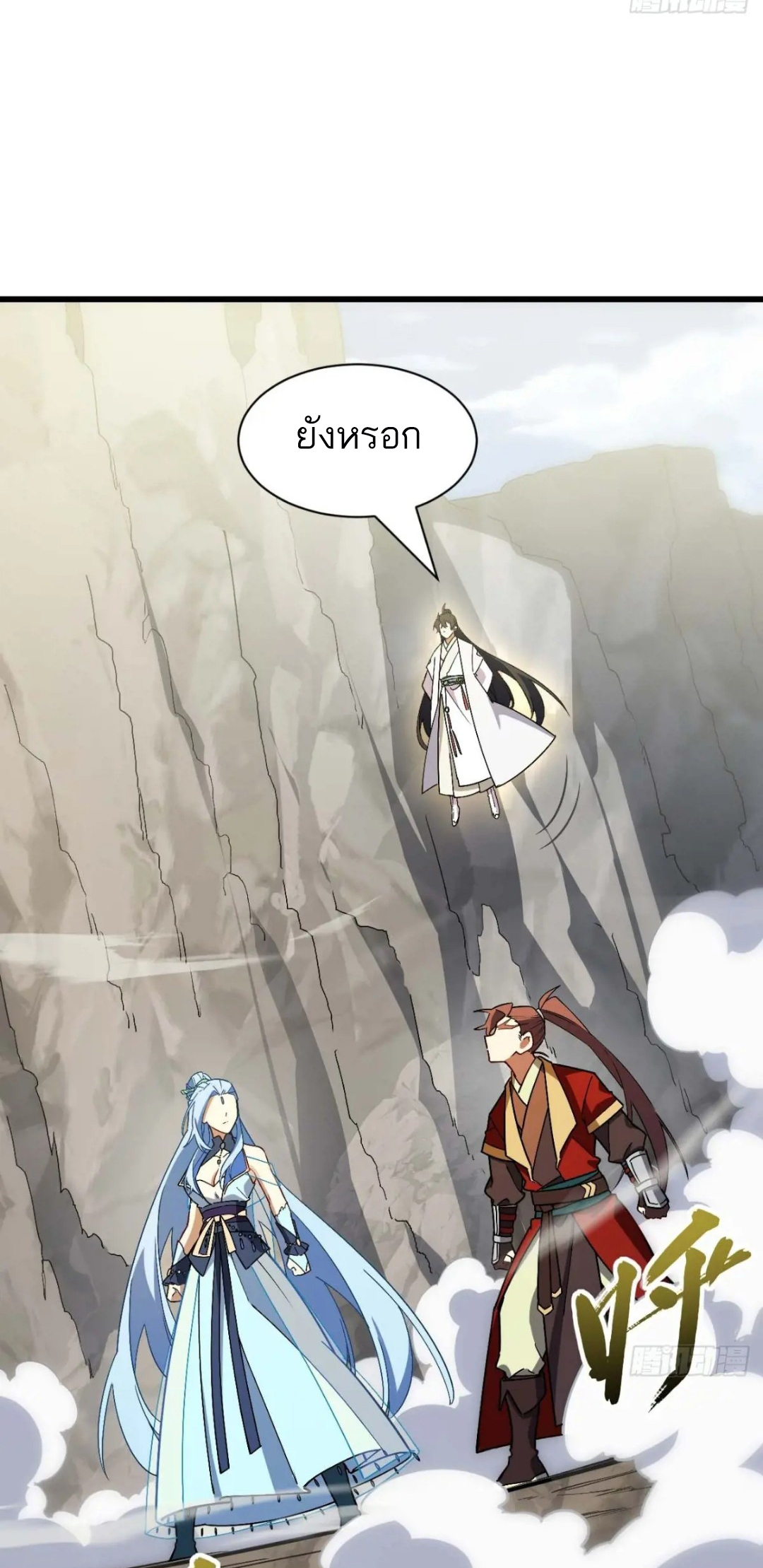 กำเนิดร่างเทวะบรรพกาล ตอนที่ 42 หน้า 46