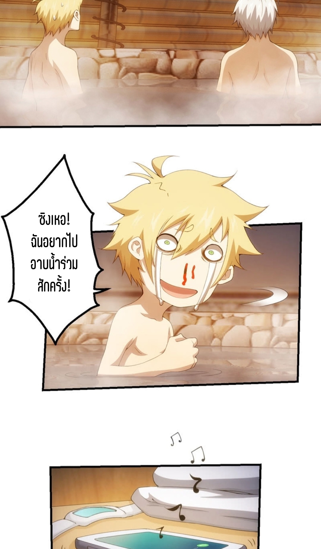 นักล่าพลังงาน SS2 ตอนที่ 3 หน้า 12