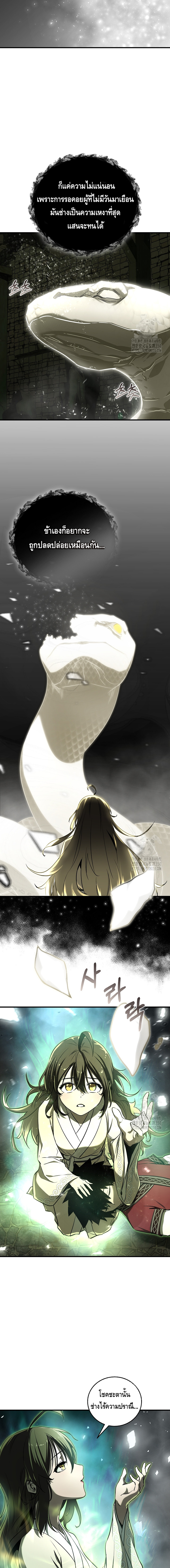 Childhood Friend of the Zenith ตอนที่ 25 หน้า 14