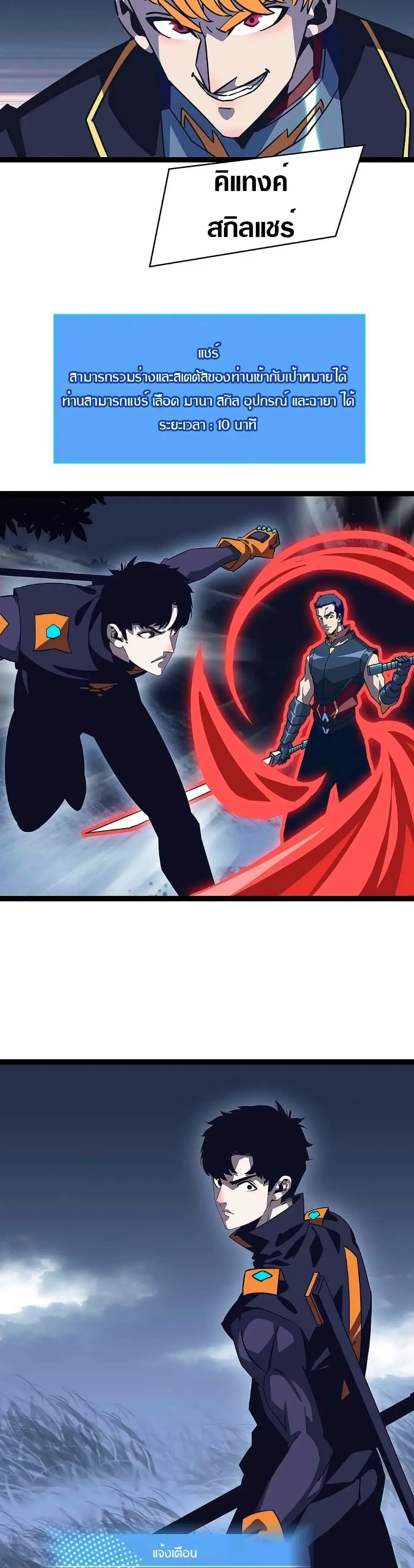 [จบ] เริ่มต้นใหม่ด้วยการเล่นเกมอย่างจริงจัง - It All Starts With Playing Game Seriously ตอนที่ 37 หน้า 11