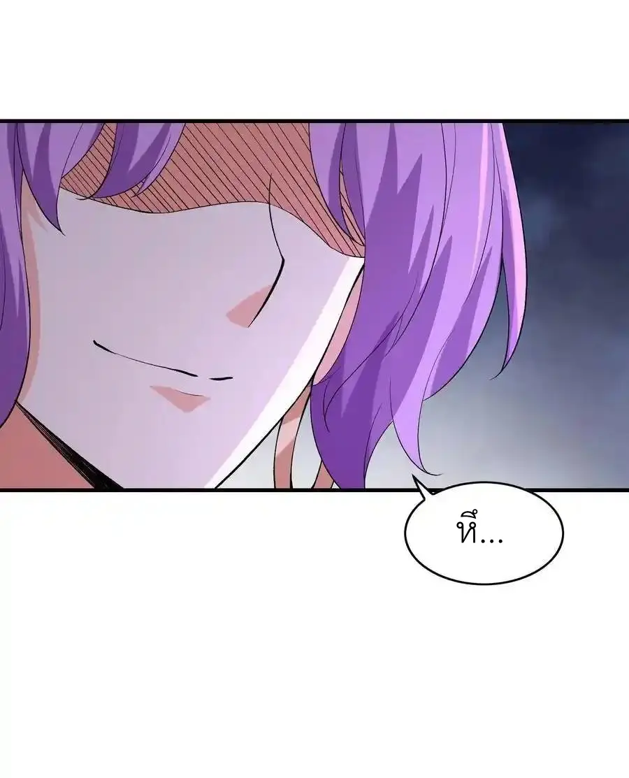 My Harem Is Entirely Female Demon Villains ตอนที่ 126 หน้า 27