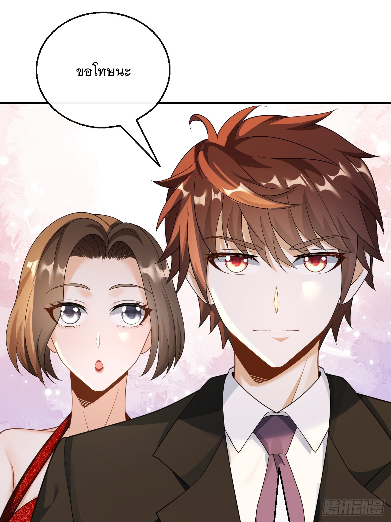 เกิดใหม่เป็นราชาแห่งวงการบันเทิง ตอนที่ 30 หน้า 22