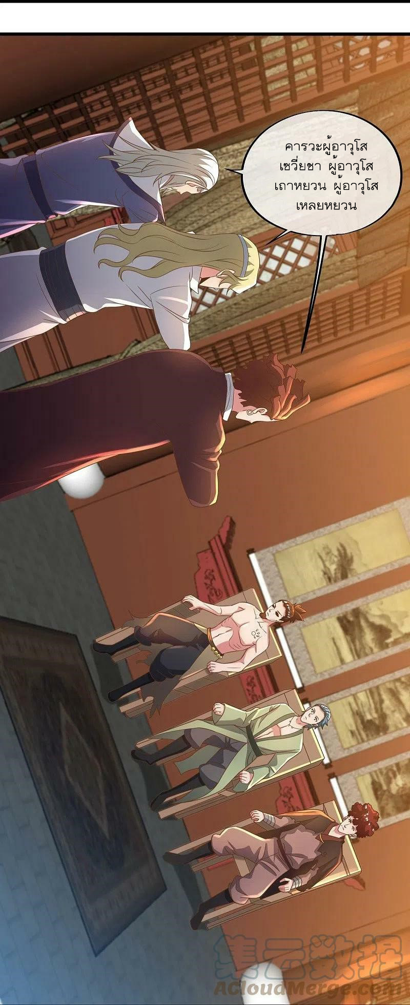 peerless battle spirit ตอนที่ 509 หน้า 7