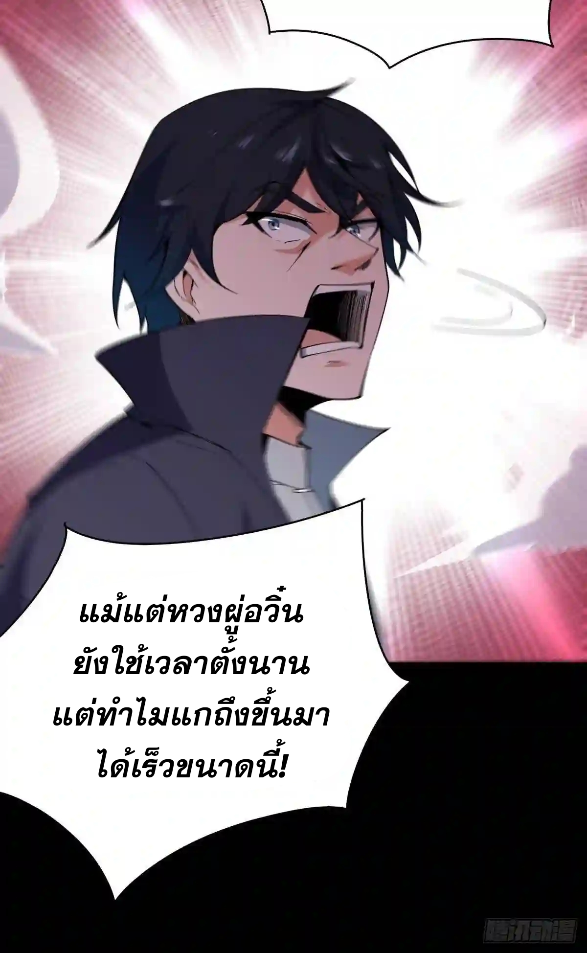 Rebirth City Deity - การเกิดใหม่ของเทพเซียนแห่งนคร ตอนที่ 12 หน้า 20