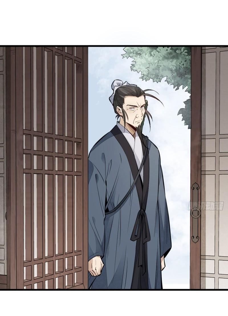 Lan Ke Qi Yuan ตอนที่ 103 หน้า 35