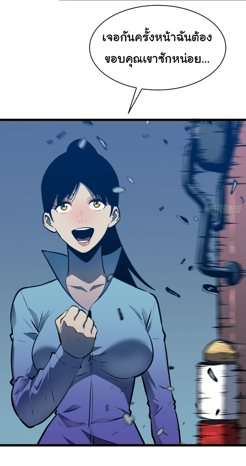 Mirror Prepayment - ระบบคัดลอกเงา ตอนที่ 2 หน้า 24