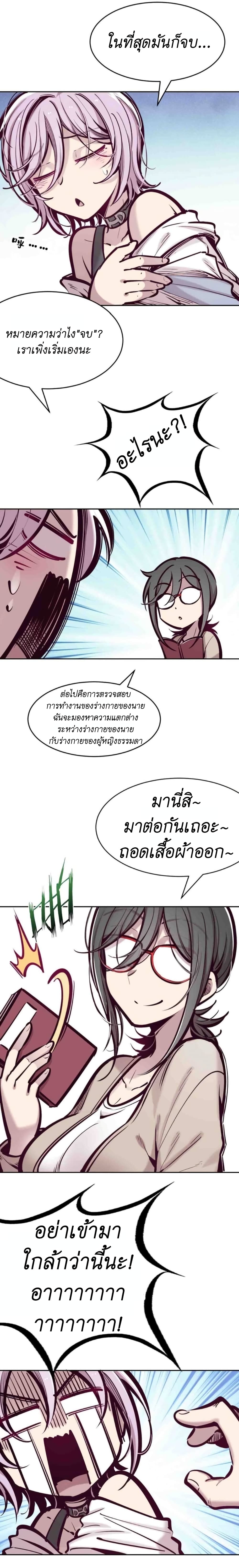 Demon x Angel can't get along! ตอนที่ 63 หน้า 10