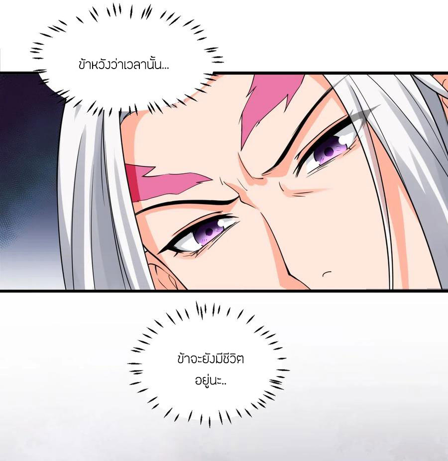 ข้าเพียงต้องการฝึกฝนศิษย์น้องหญิงก็เท่านั้น ตอนที่ 23 หน้า 15