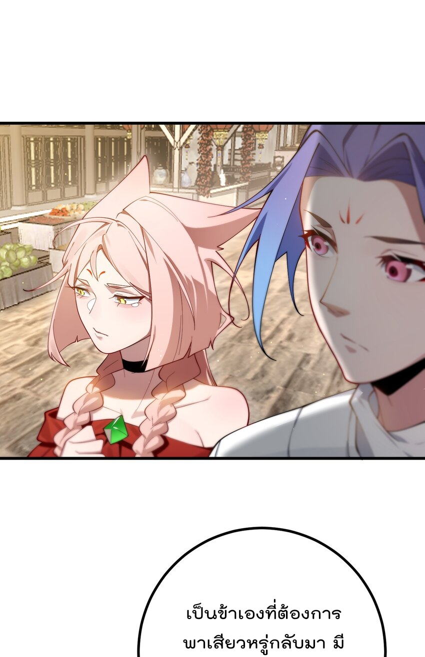 ตัวแปรจุติ ตอนที่ 83 หน้า 16