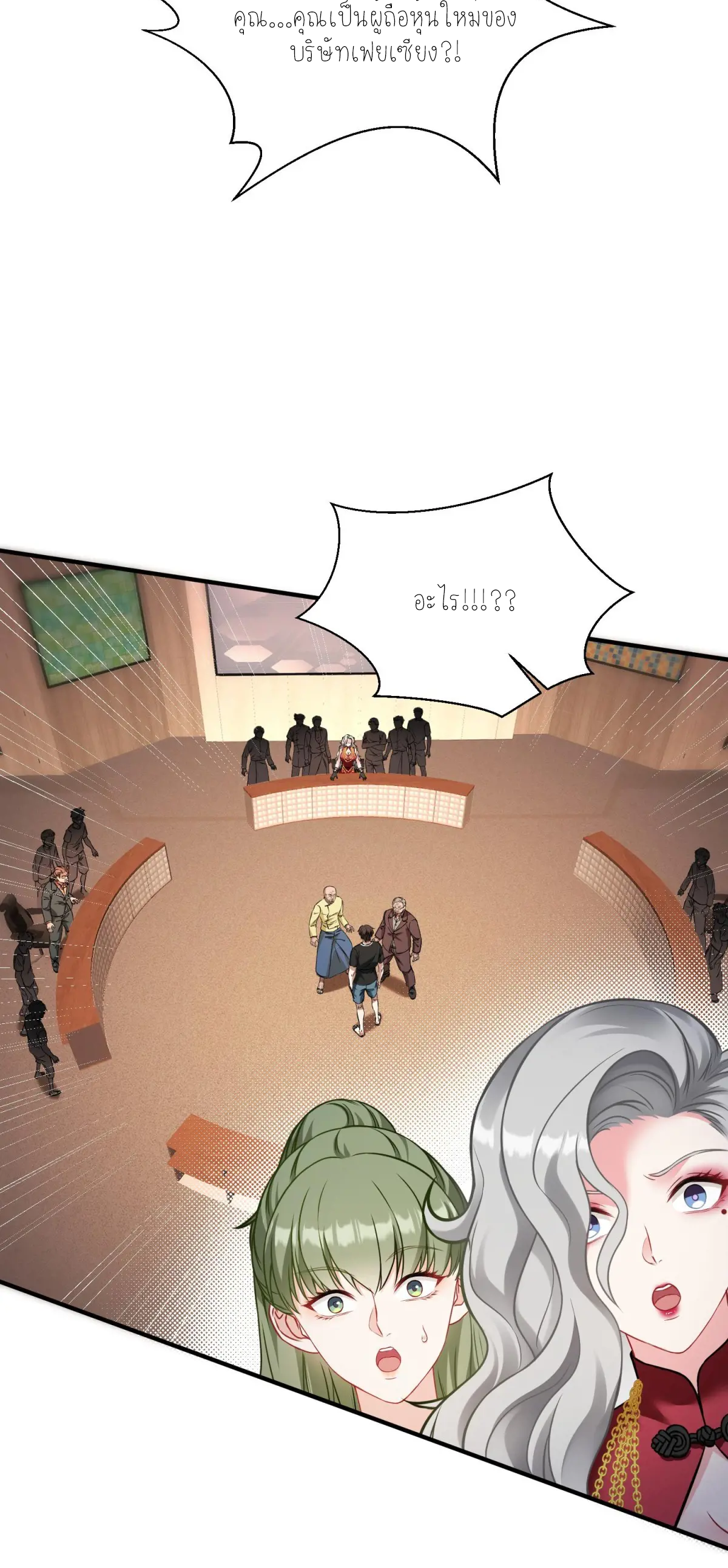 ผมไปเกาะสาวสวยกิน, แต่ตอนนี้ฉันเป็นคนร่ำรวยแล้ว~ ตอนที่ 82 หน้า 13