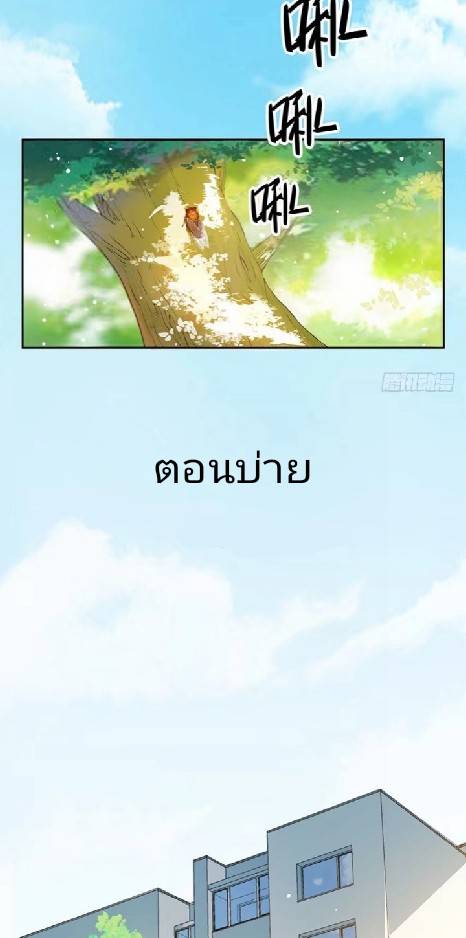 กลุ่มแชทของเหล่าเทพเซียน ตอนที่ 1 หน้า 2