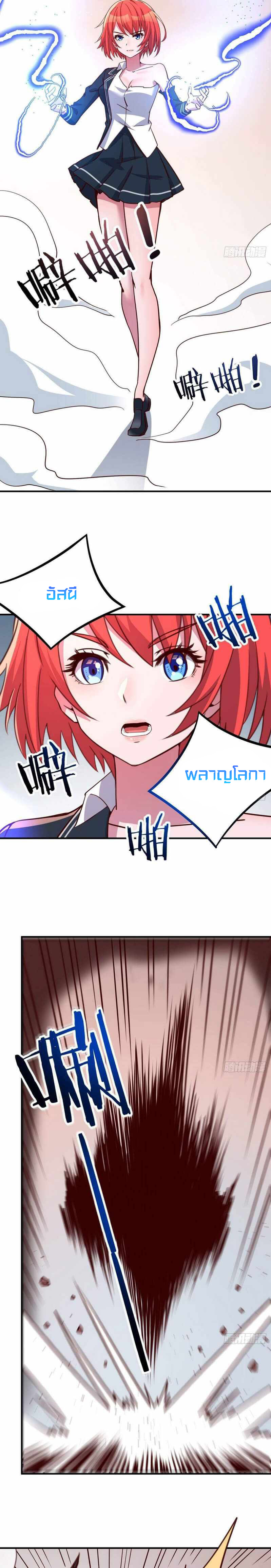 ฉันจะไม่พลาดโอกาสจากสิ่งใดไป หากความเร็วของฉันมันมีมากพอ ตอนที่ 14 หน้า 12