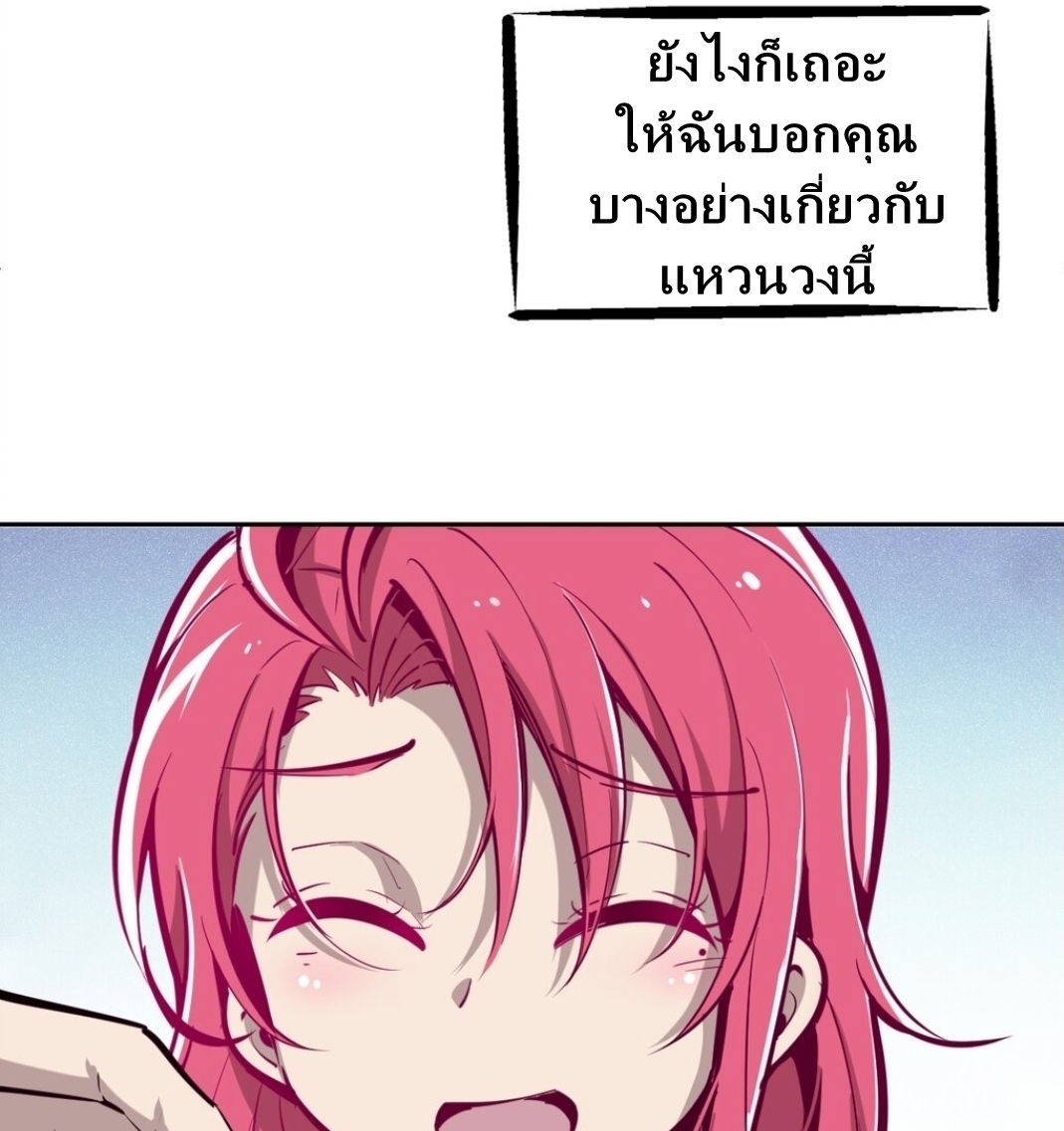 Demon x Angel can't get along! ตอนที่ 10 หน้า 6