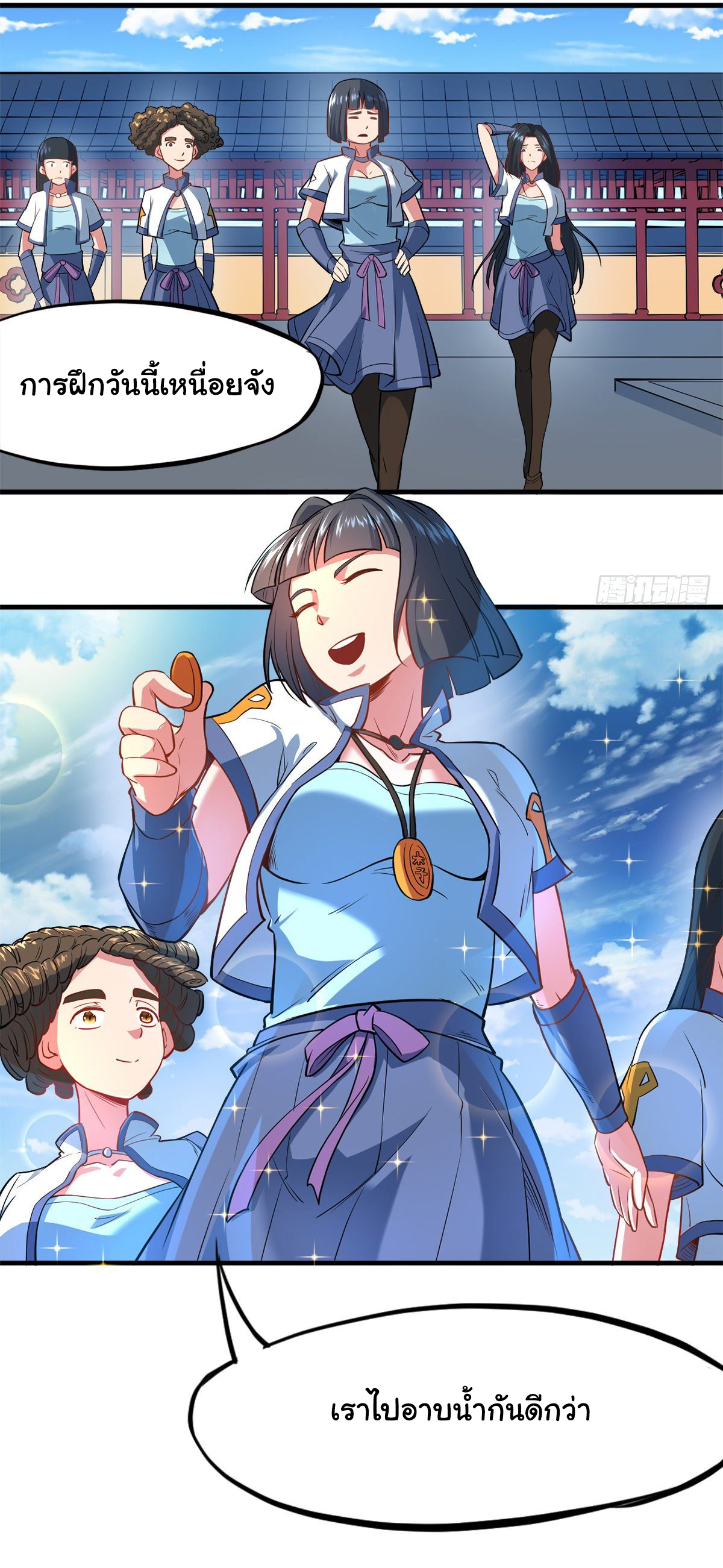 The god of war is reborn to avenge ตอนที่ 7 หน้า 4