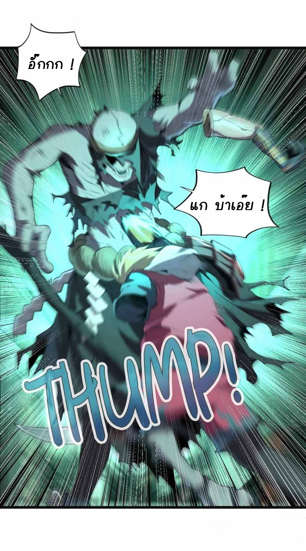 การผจญภัยในดินแดนสรวงสวรรค์ ตอนที่ 26 หน้า 34