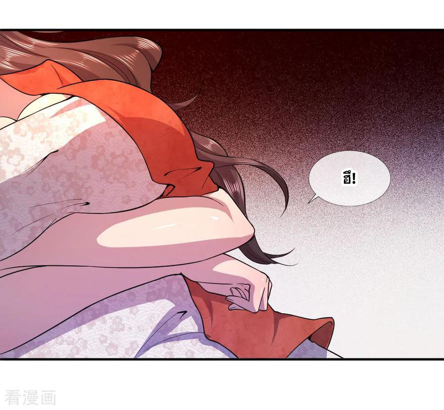 มหาเทพเซียนหมอ ตอนที่ 78 หน้า 25