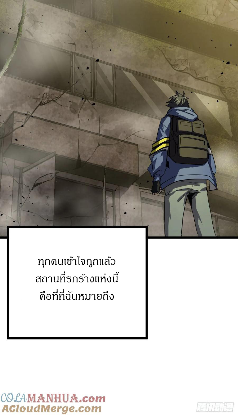 ผมโหดที่สุดในเกมนี้นะครับ ตอนที่ 1 หน้า 29