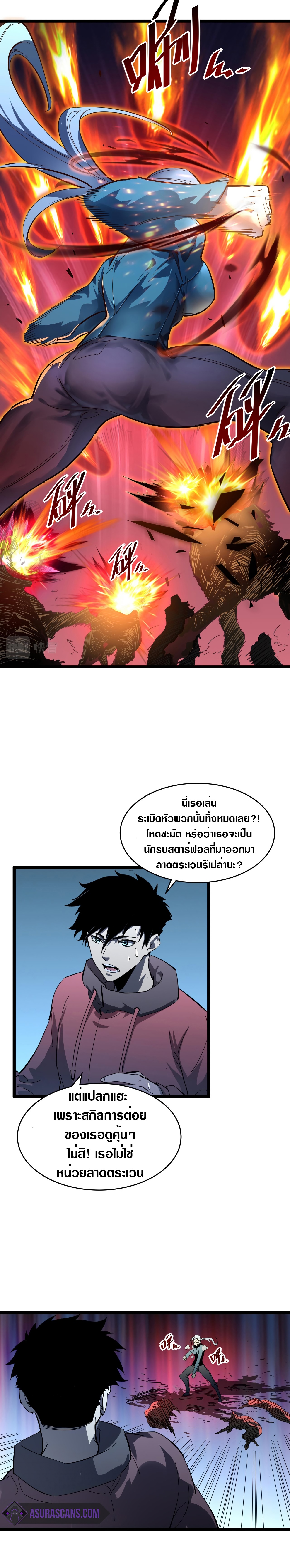 Rise From The Rubble |  เศษซากวันสิ้นโลก ตอนที่ 53 หน้า 16