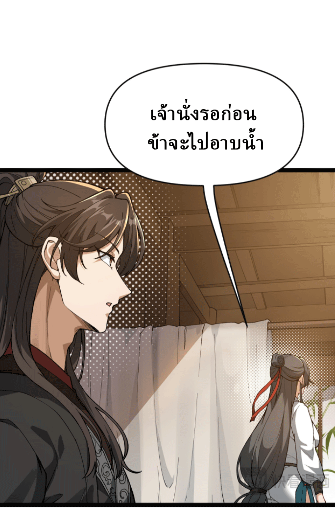 ผลตอบแทนหมื่นเท่า ศิษย์พี่หญิง โปรดมีศักดิ์ศรีในตัวเองบ้าง Ten-Thousandfold Return, Senior Sister, Please Behave ตอนที่ 2 หน้า 22