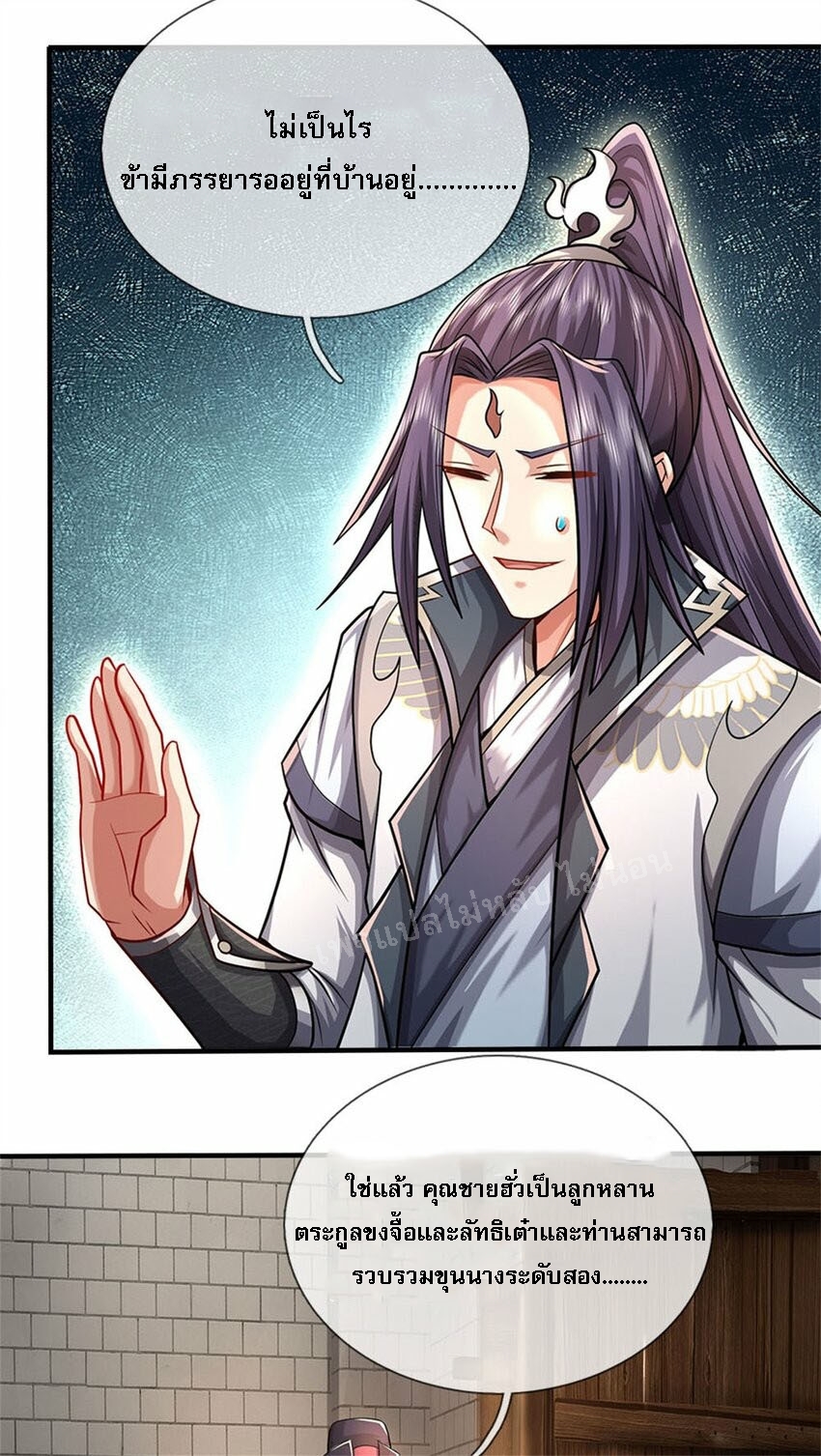 ข้าถูกเลี้ยงดูมาโดยยัยปีศาจ ตอนที่ 9 หน้า 34