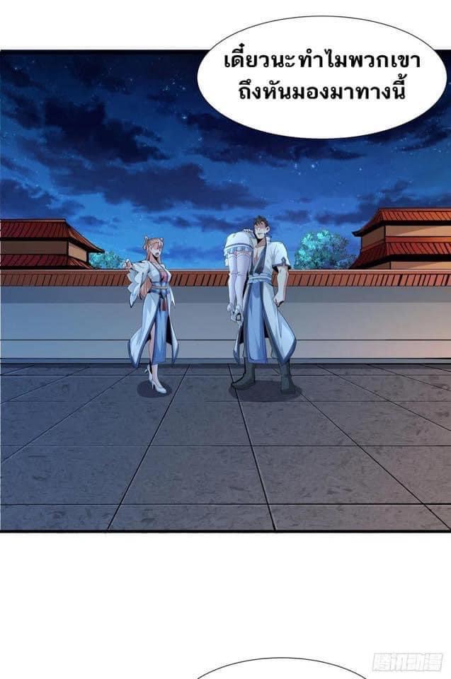 ระบบปลดล็อก มังกรทมิฬ  100,000 ปี ตอนที่ 10 หน้า 37