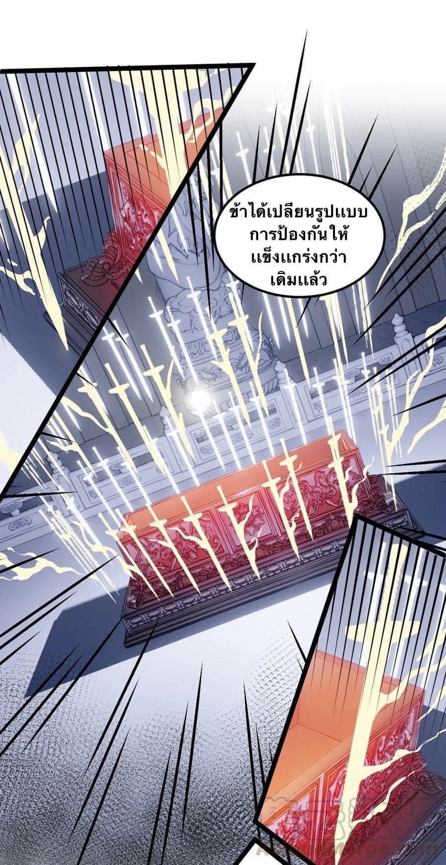 มหาบุรุษ ในตำนาน ตำนานที่หลับใหล (ศิษย์เบิ้มๆ) ตอนที่ 17 หน้า 21