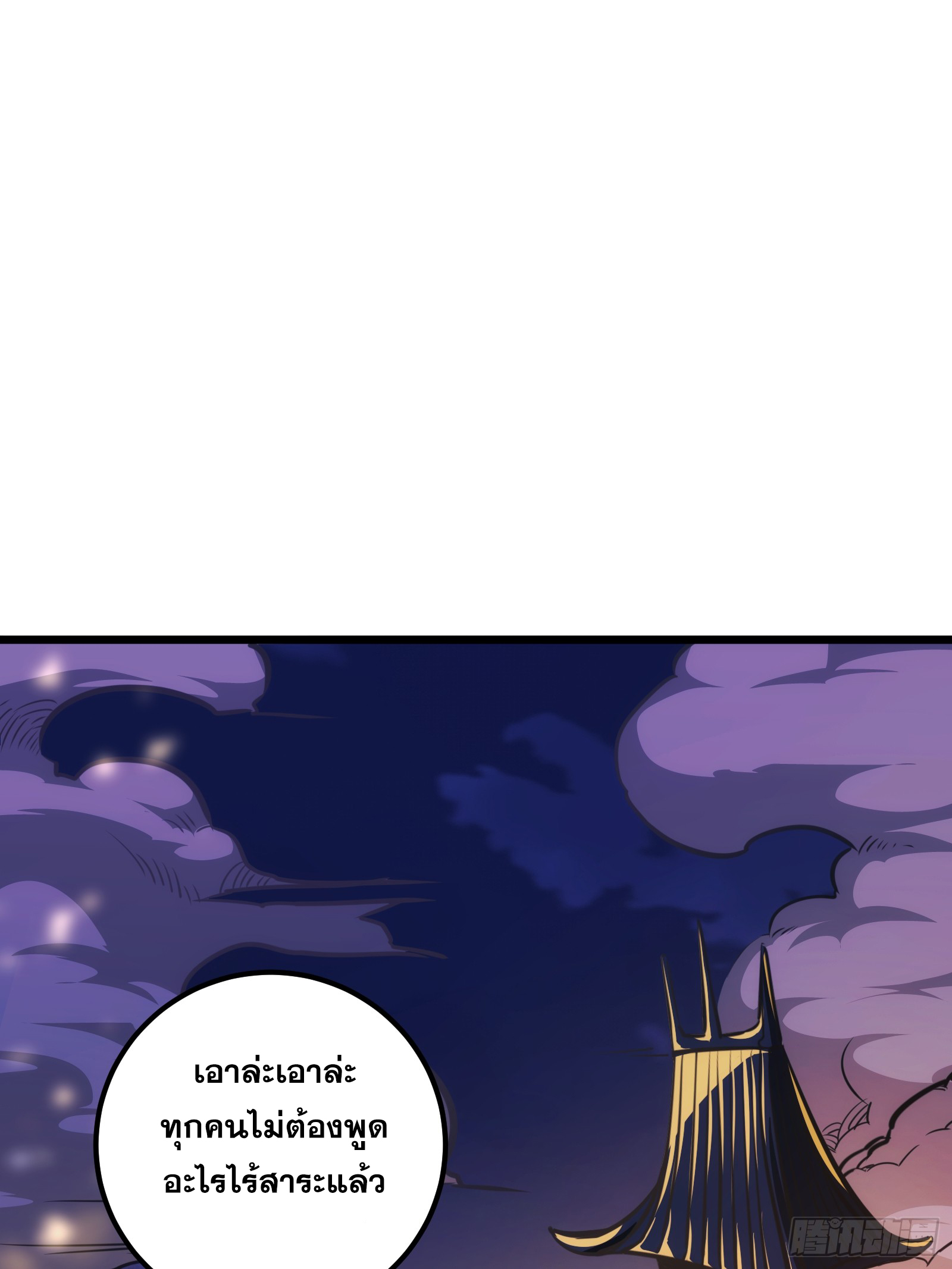 บังคับใจตัวเองก็ไร้เทียมทานได้ ตอนที่ 46 หน้า 45