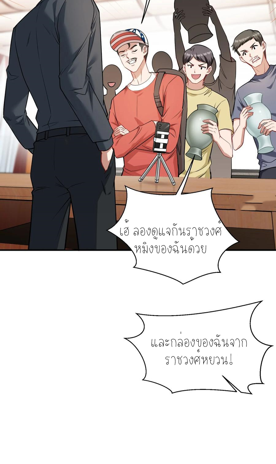 ผมไปเกาะสาวสวยกิน, แต่ตอนนี้ฉันเป็นคนร่ำรวยแล้ว~ ตอนที่ 67 หน้า 48