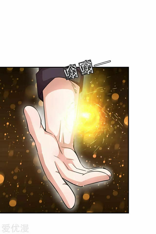 สุดยอดปรมาจารย์มีด ตอนที่ 32 หน้า 14