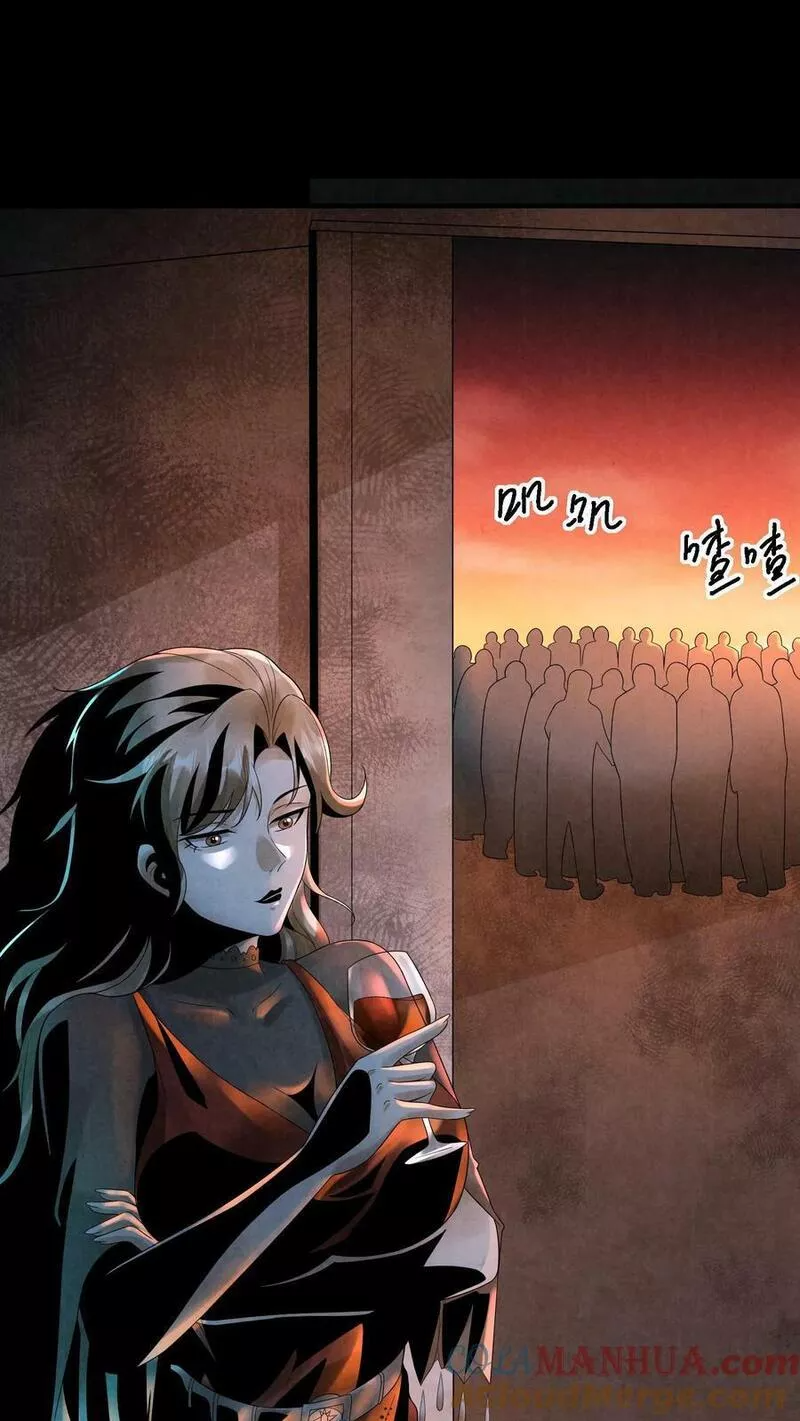 Overly Ferocious of Being Cautious ตอนที่ 59 หน้า 13