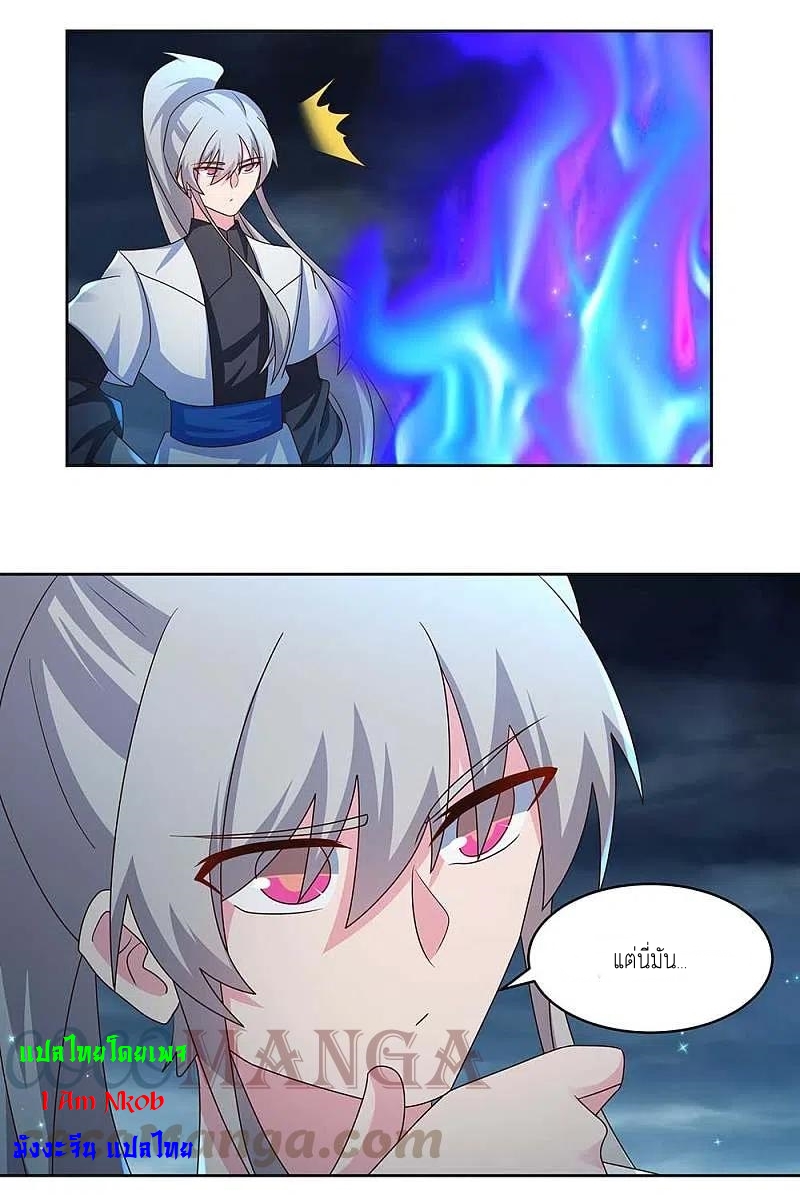 Above All Gods เทพยุทธเหนือเทวะ ตอนที่ 241 หน้า 10