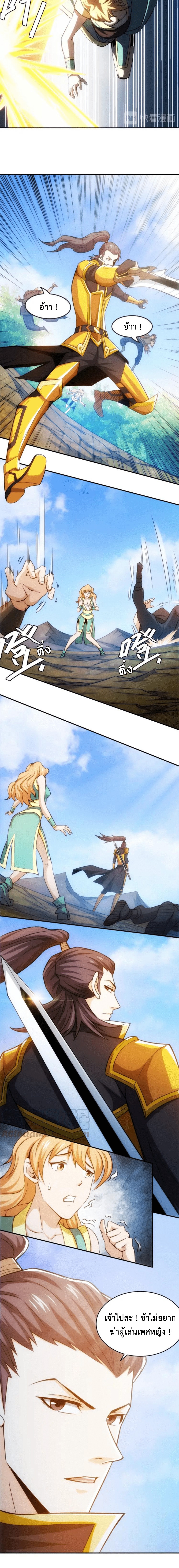 [ชนจีน] เมื่อผมต้องเติมเกม 30,000 ล้านดอลลาร์ ตอนที่ 53 หน้า 3