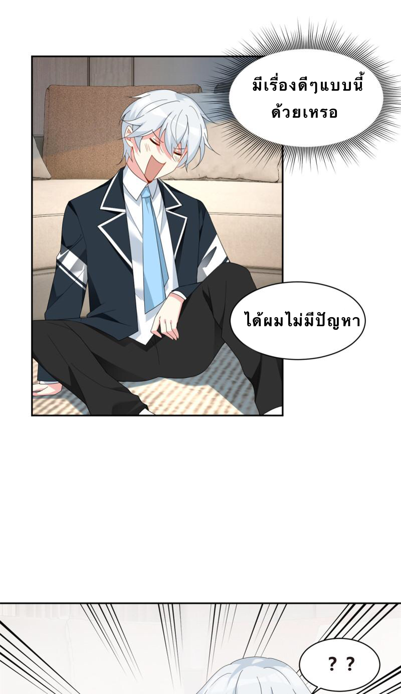 i eat soft rice in another world ตอนที่ 10 หน้า 36