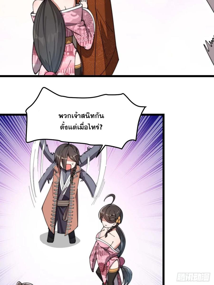 บุรุษที่มีโชค คงไม่ใช่ข้าแล้วแหละ ตอนที่ 11 หน้า 27