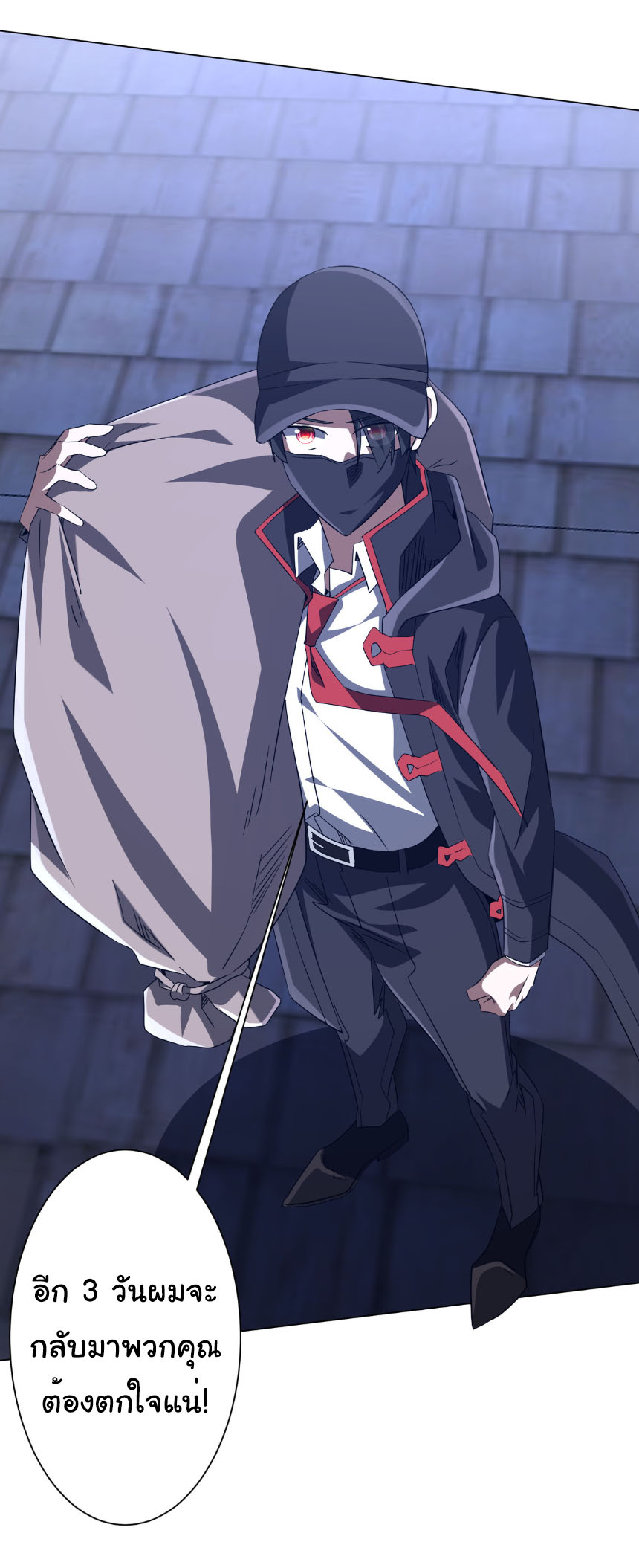 Start with trillions of coins ตอนที่ 209 หน้า 44