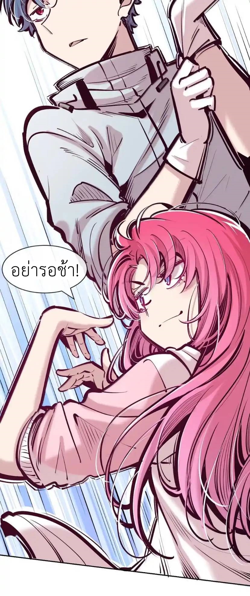 Demon x Angel can't get along! ตอนที่ 155 หน้า 32