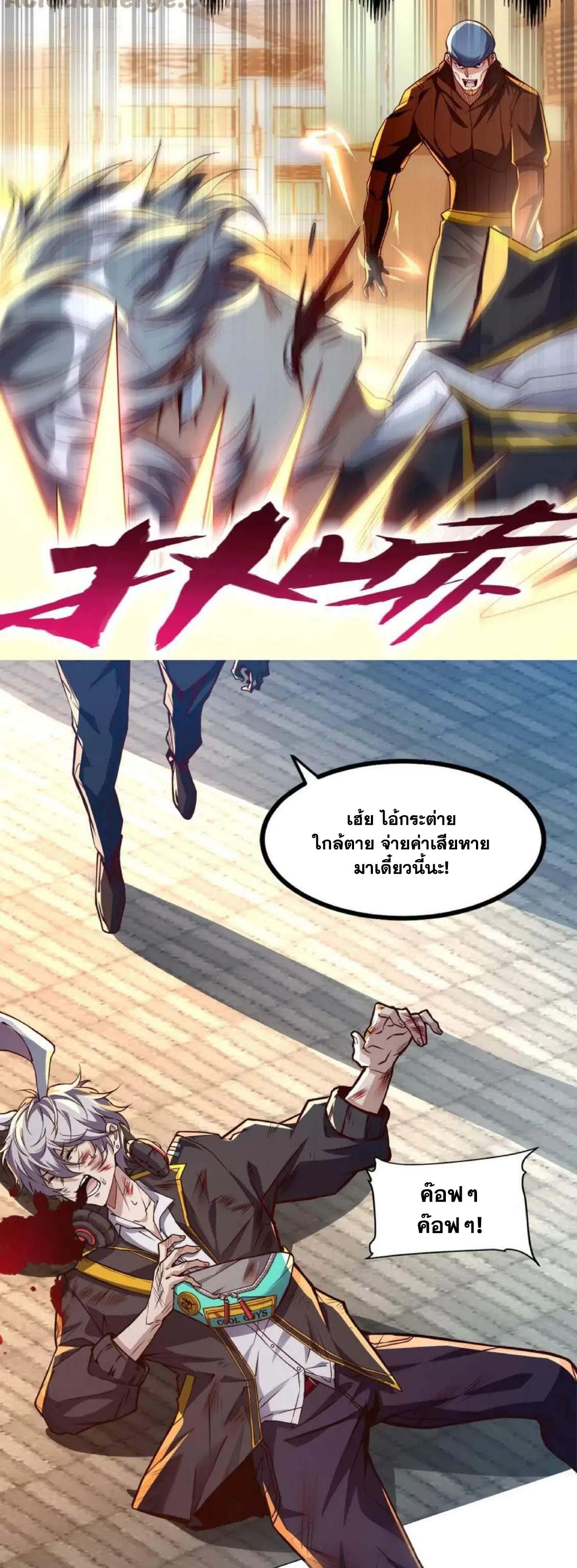 Aura Recovery I Get a New Skill Everyday ตอนที่ 1 หน้า 12