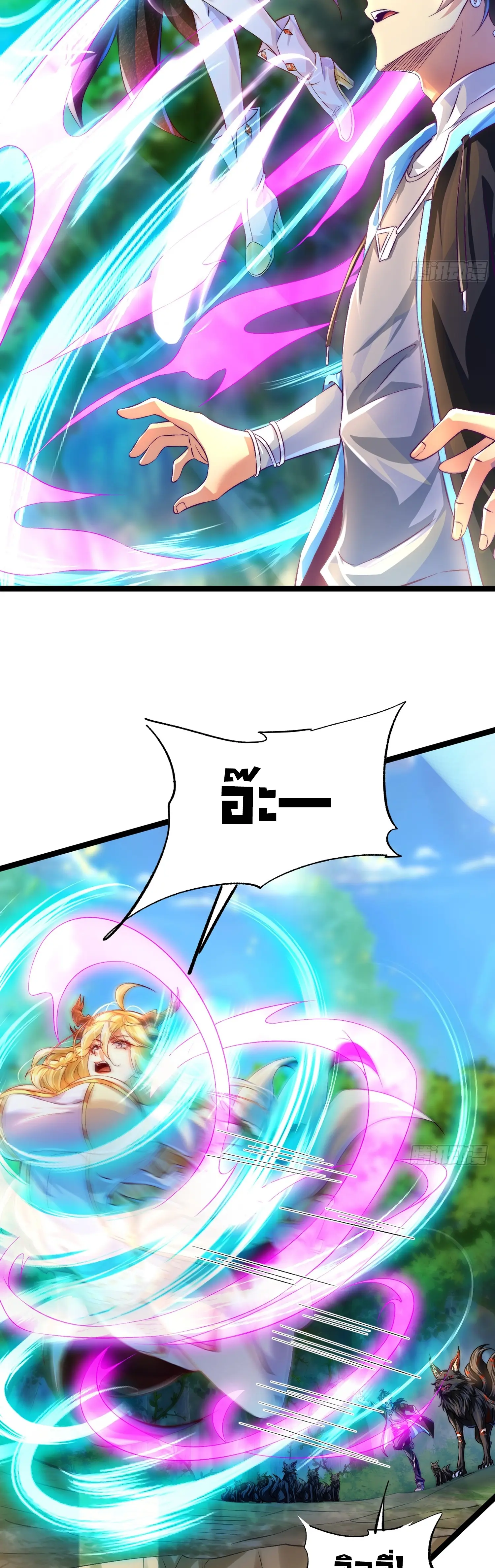 [ชน] จ้าวอสูรคริสตัลที่แข็งแกร่งที่สุด - The Strongest Crystal Beast Master ตอนที่ 6 หน้า 13