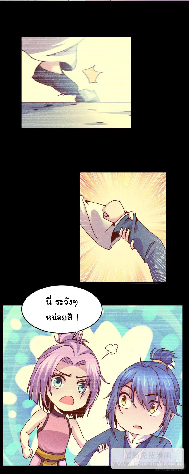 เซียนร้อยรักเขยนี้ขอบ่มเซียนให้พ่อตา-Immortal Husband on The Earth ตอนที่ 52 หน้า 13