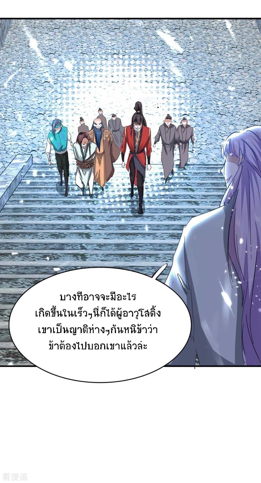 การกลับมาของจักรพรรดิศักดิ์สิทธ์ ตอนที่ 6 หน้า 20