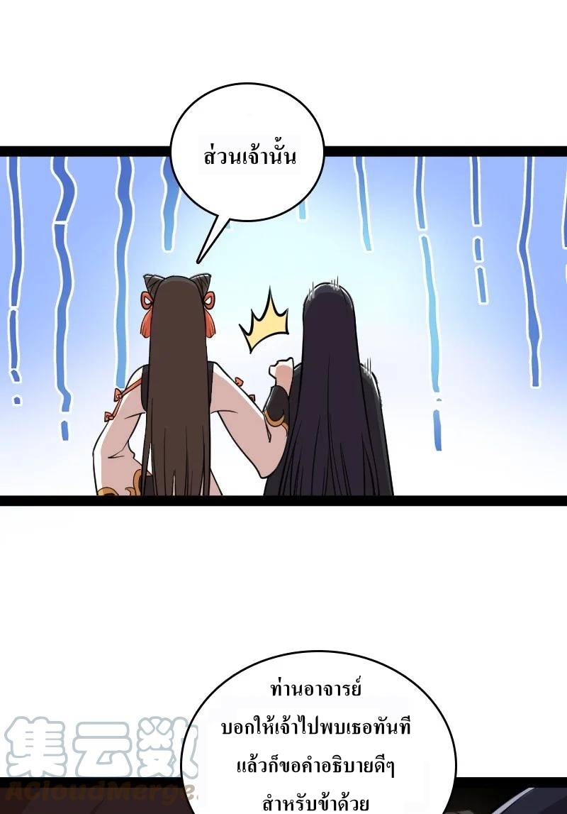 ชีวิตอันสันโดษของจักพรรดิ์หลินเกอ ตอนที่ 116 หน้า 19