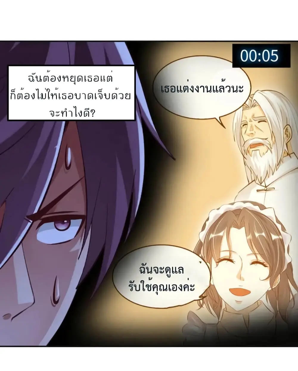 ฉันเป็นอัจฉริยะที่ไม่มีใครเอาชนะได้ ตอนที่ 13 หน้า 20