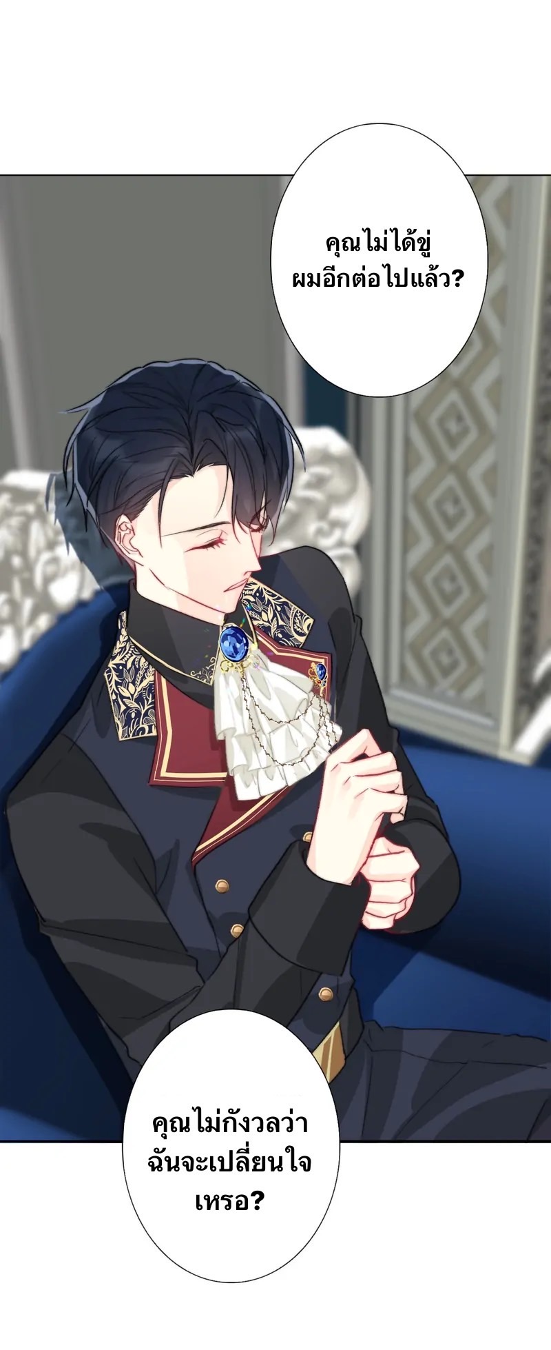 I Was Forced to Become the Princess of a Strange World? ตอนที่ 3 หน้า 137